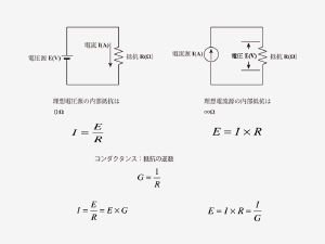 電圧源1.jpg